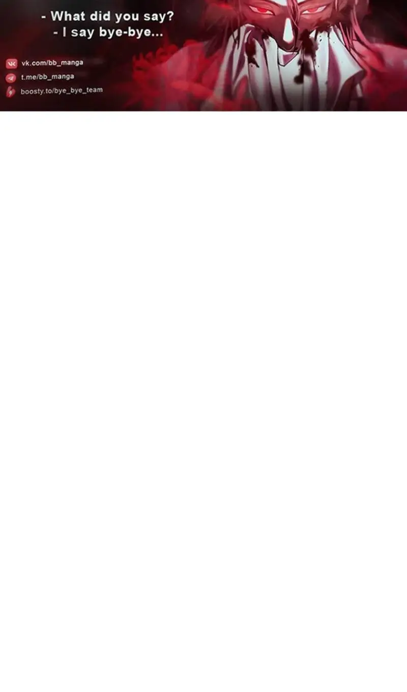 Страница 60 главы 145 манги Возвращение замороженного игрока / The Frozen Player Returns