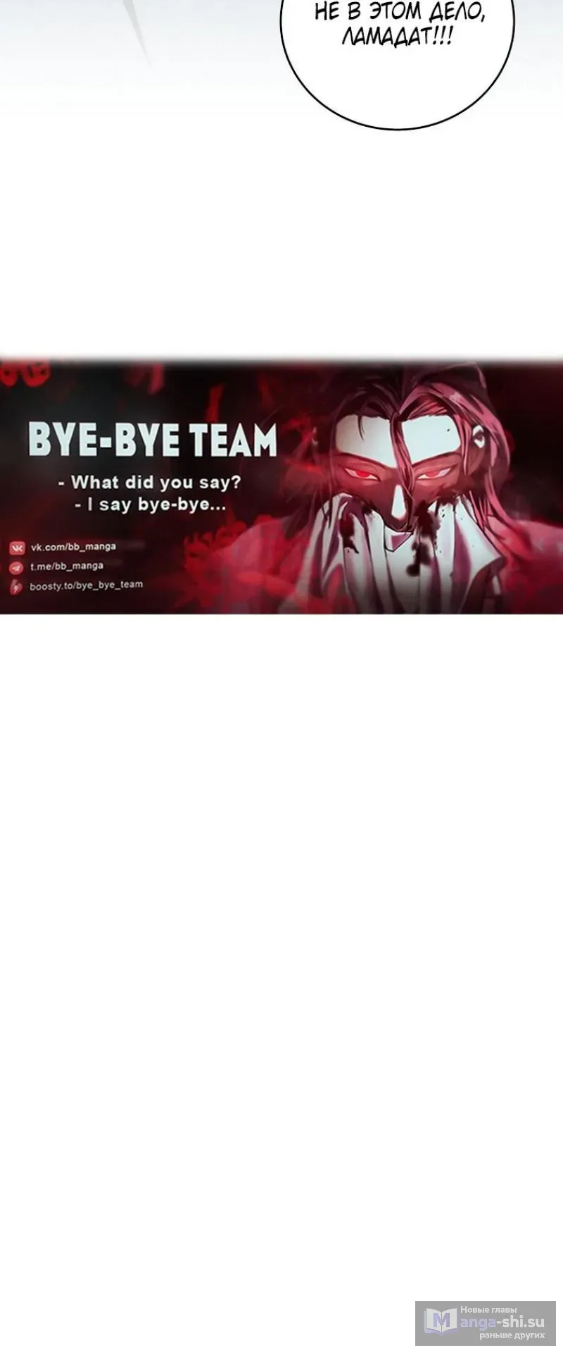 Страница 15 главы 177 манги Возвращение замороженного игрока / The Frozen Player Returns