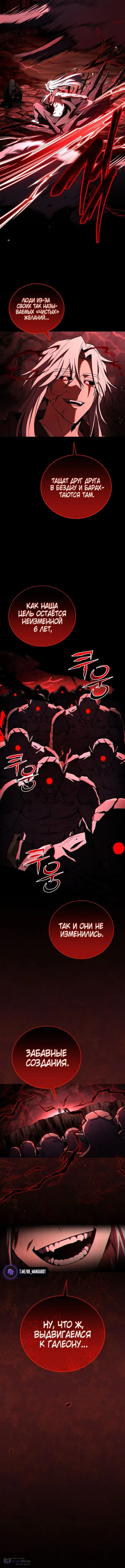 Страница 5 главы 177 манги Возвращение замороженного игрока / The Frozen Player Returns