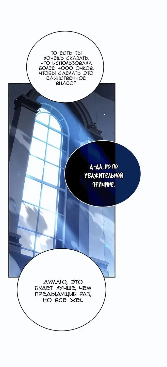 Страница 4 главы 101 манги Возвращение замороженного игрока / The Frozen Player Returns