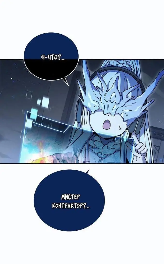 Страница 10 главы 101 манги Возвращение замороженного игрока / The Frozen Player Returns