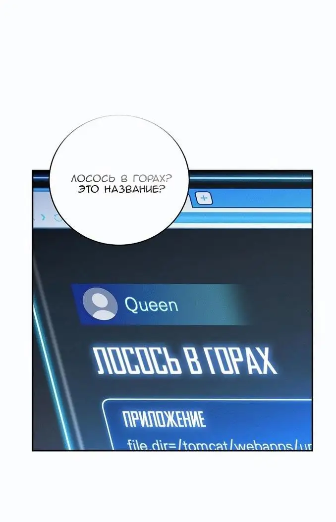 Страница 14 главы 101 манги Возвращение замороженного игрока / The Frozen Player Returns