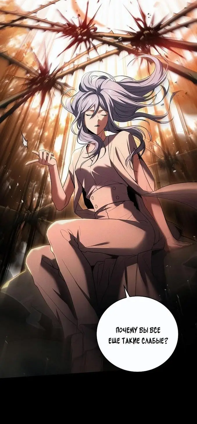 Страница 31 главы 101 манги Возвращение замороженного игрока / The Frozen Player Returns