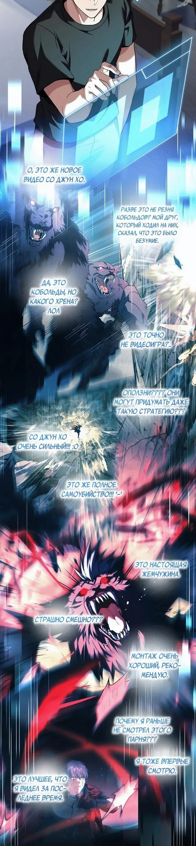 Страница 36 главы 101 манги Возвращение замороженного игрока / The Frozen Player Returns