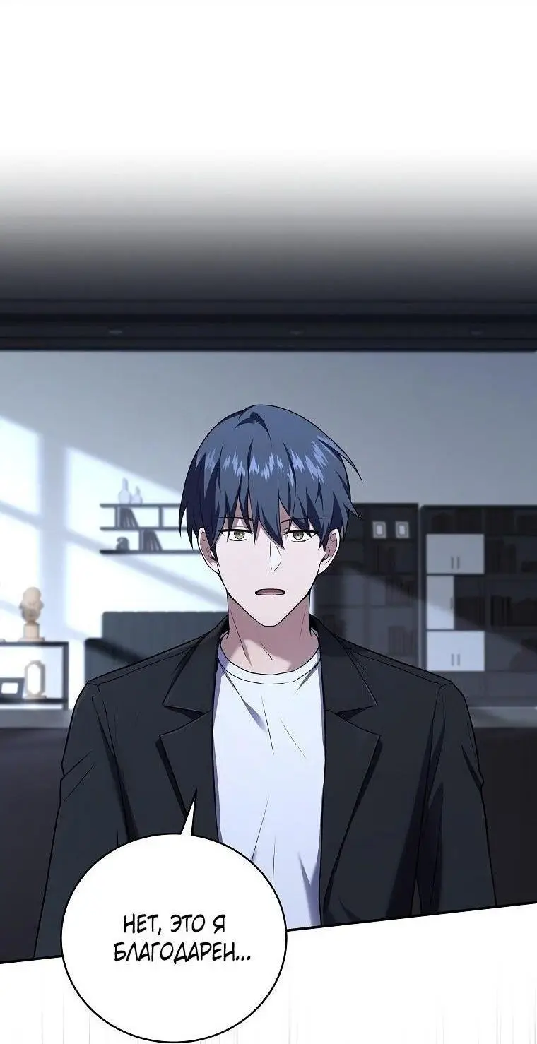 Страница 9 главы 132 манги Возвращение замороженного игрока / The Frozen Player Returns
