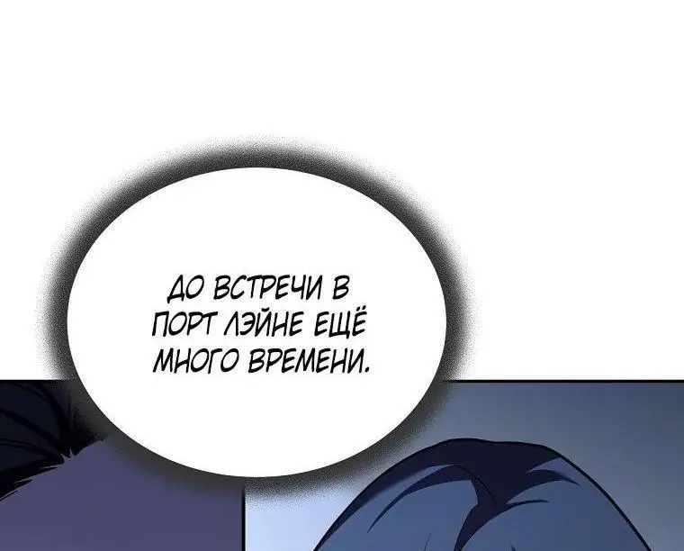 Страница 14 главы 132 манги Возвращение замороженного игрока / The Frozen Player Returns