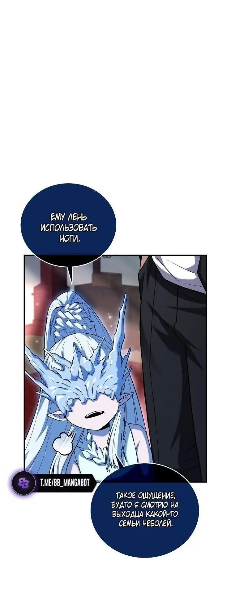 Страница 35 главы 132 манги Возвращение замороженного игрока / The Frozen Player Returns