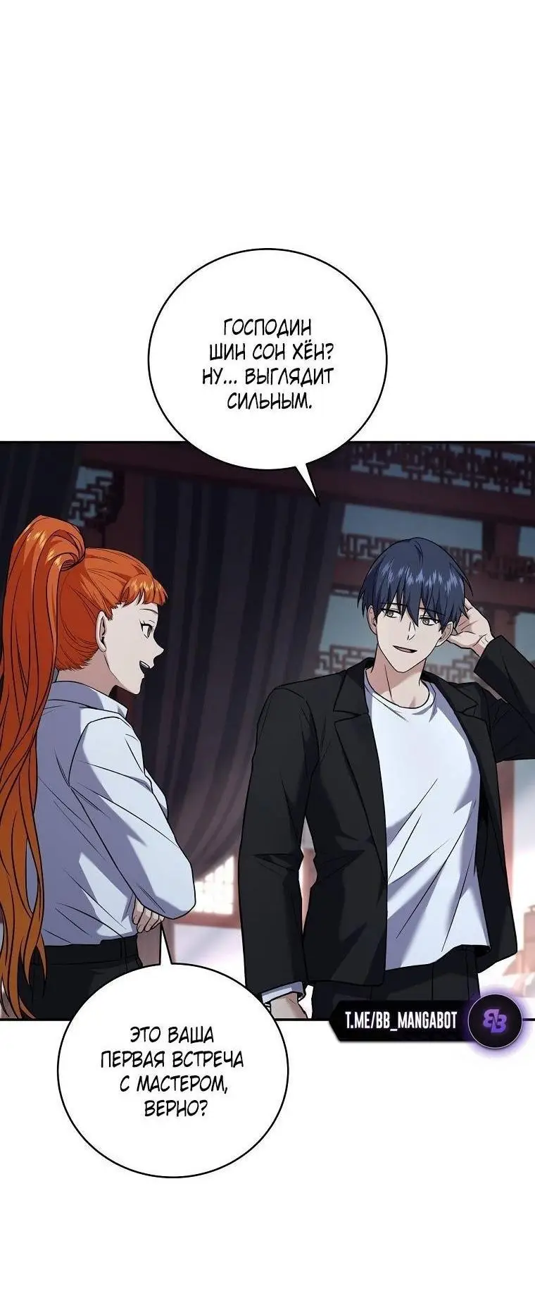 Страница 37 главы 132 манги Возвращение замороженного игрока / The Frozen Player Returns