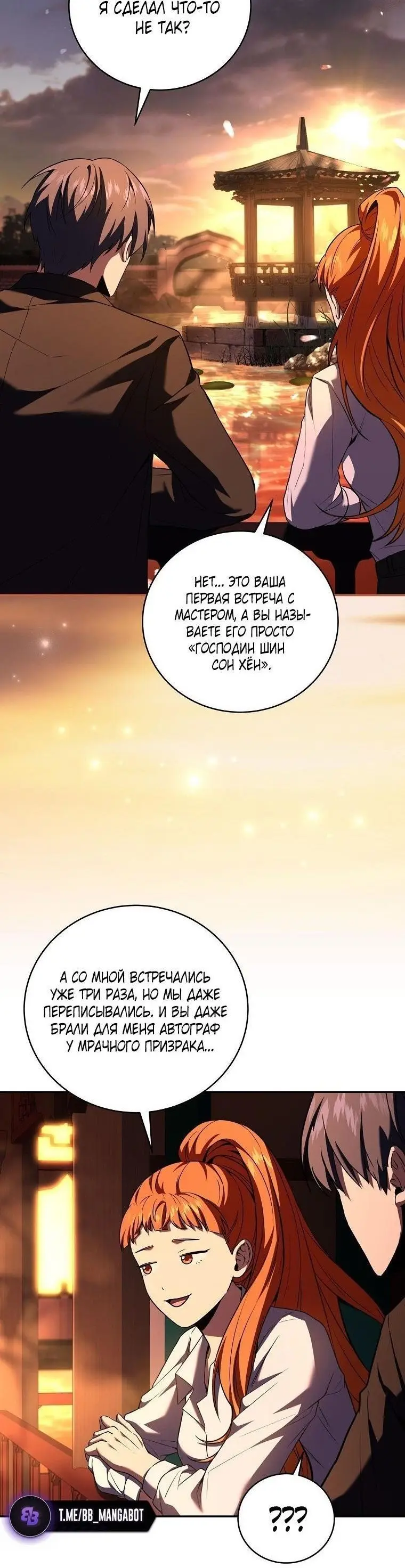 Страница 40 главы 132 манги Возвращение замороженного игрока / The Frozen Player Returns