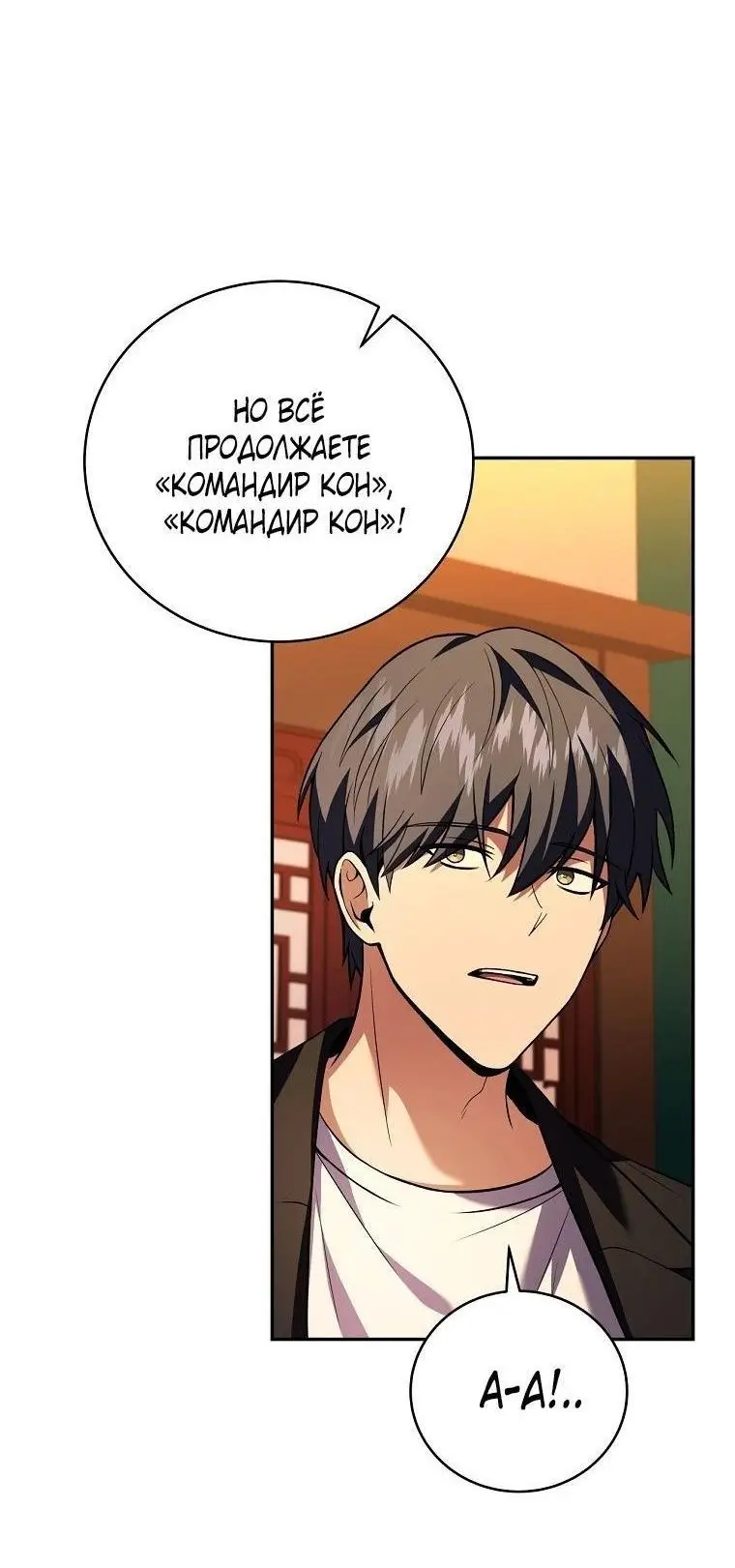 Страница 41 главы 132 манги Возвращение замороженного игрока / The Frozen Player Returns