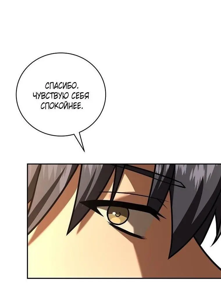 Страница 44 главы 132 манги Возвращение замороженного игрока / The Frozen Player Returns
