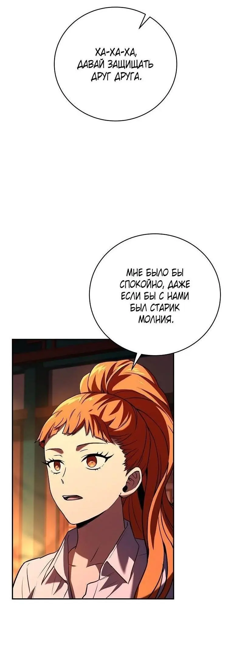 Страница 45 главы 132 манги Возвращение замороженного игрока / The Frozen Player Returns