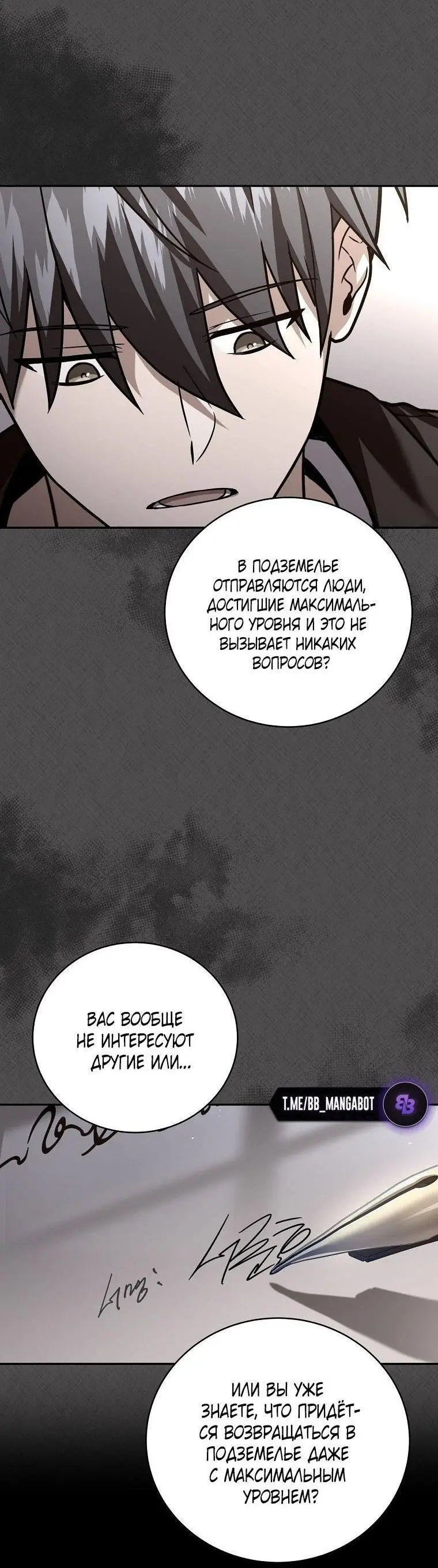 Страница 50 главы 132 манги Возвращение замороженного игрока / The Frozen Player Returns