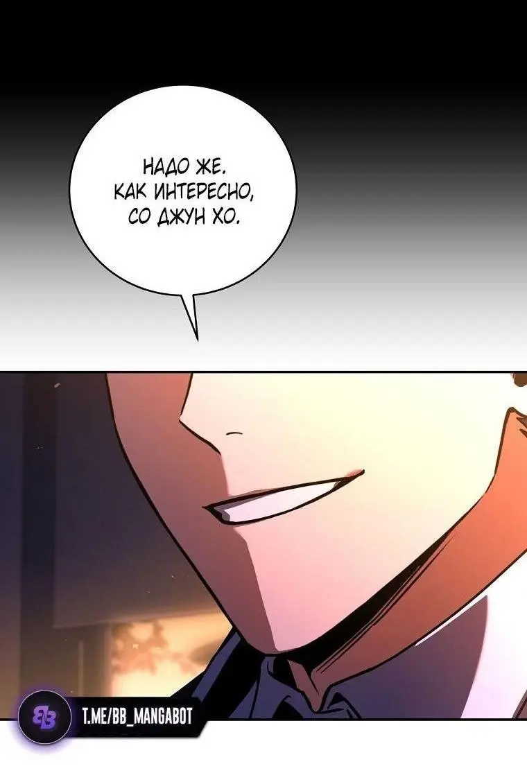 Страница 53 главы 132 манги Возвращение замороженного игрока / The Frozen Player Returns