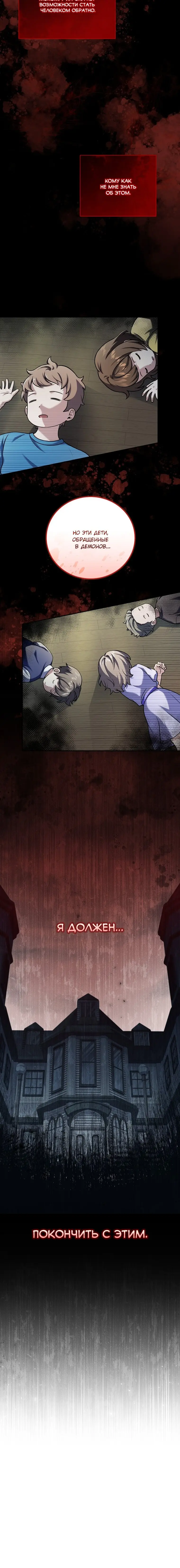 Страница 2 главы 60 манги Возвращение замороженного игрока / The Frozen Player Returns