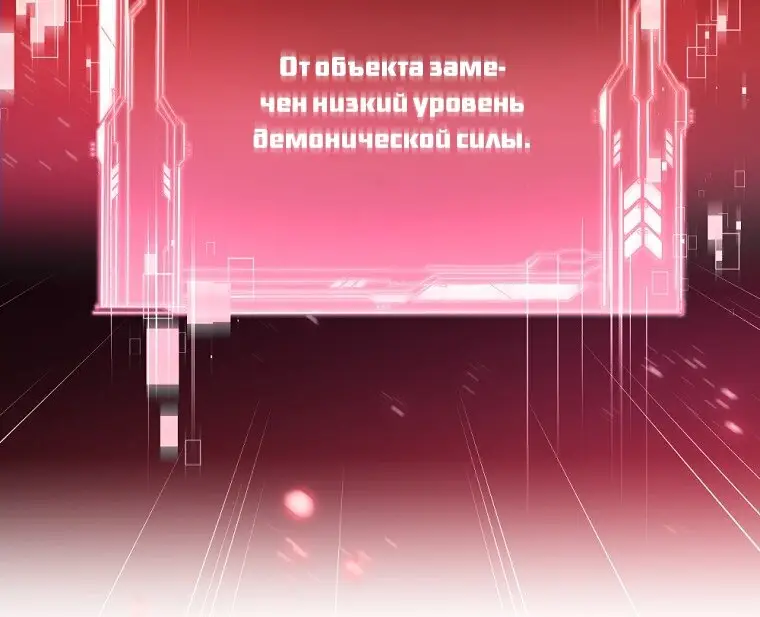 Страница 8 главы 60 манги Возвращение замороженного игрока / The Frozen Player Returns