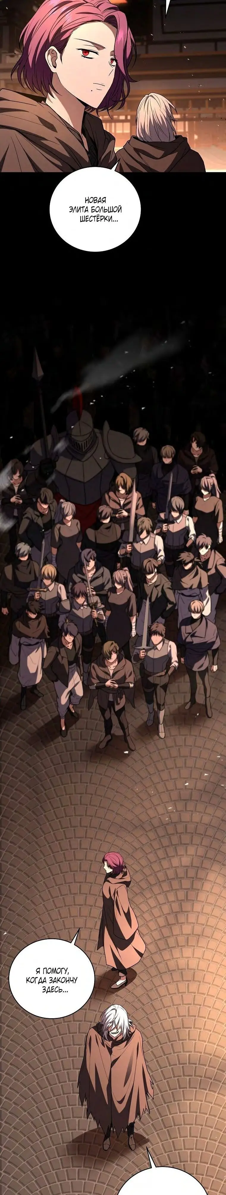 Страница 17 главы 114 манги Возвращение замороженного игрока / The Frozen Player Returns