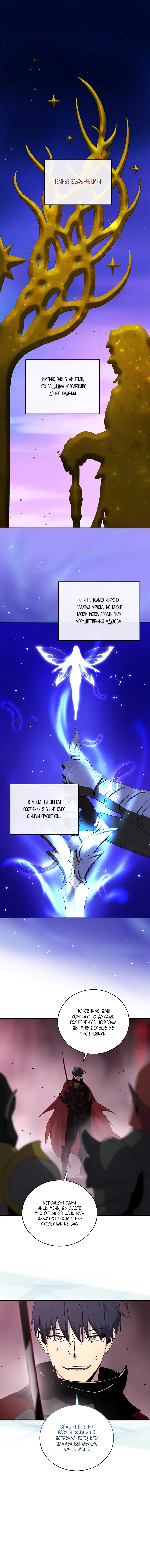 Страница 2 главы 42 манги Возвращение замороженного игрока / The Frozen Player Returns