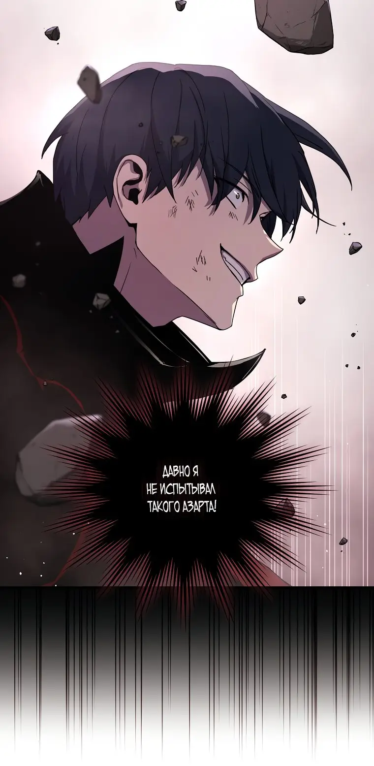 Страница 4 главы 42 манги Возвращение замороженного игрока / The Frozen Player Returns