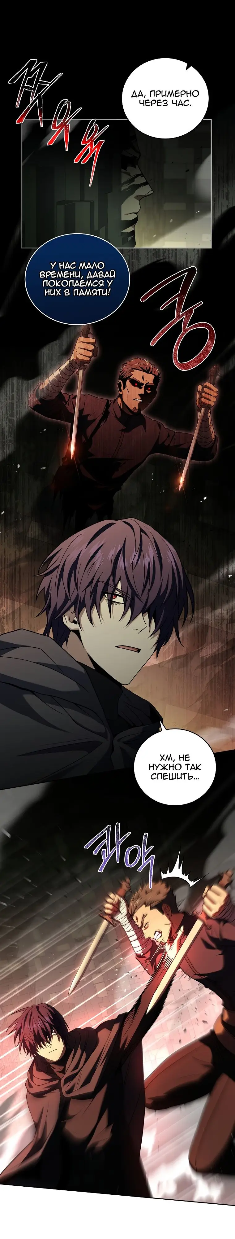 Страница 22 главы 106 манги Возвращение замороженного игрока / The Frozen Player Returns