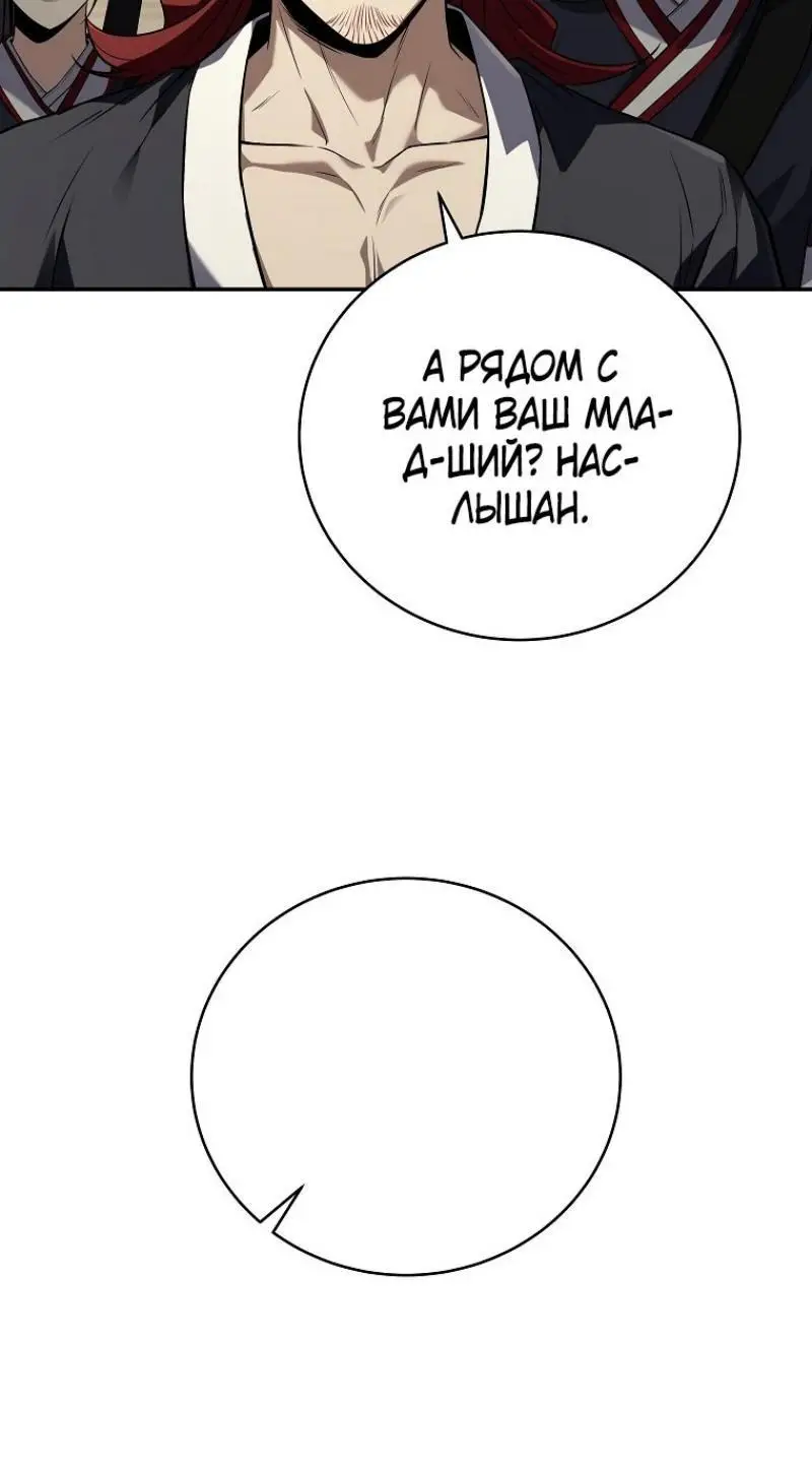 Страница 8 главы 149 манги Возвращение замороженного игрока / The Frozen Player Returns