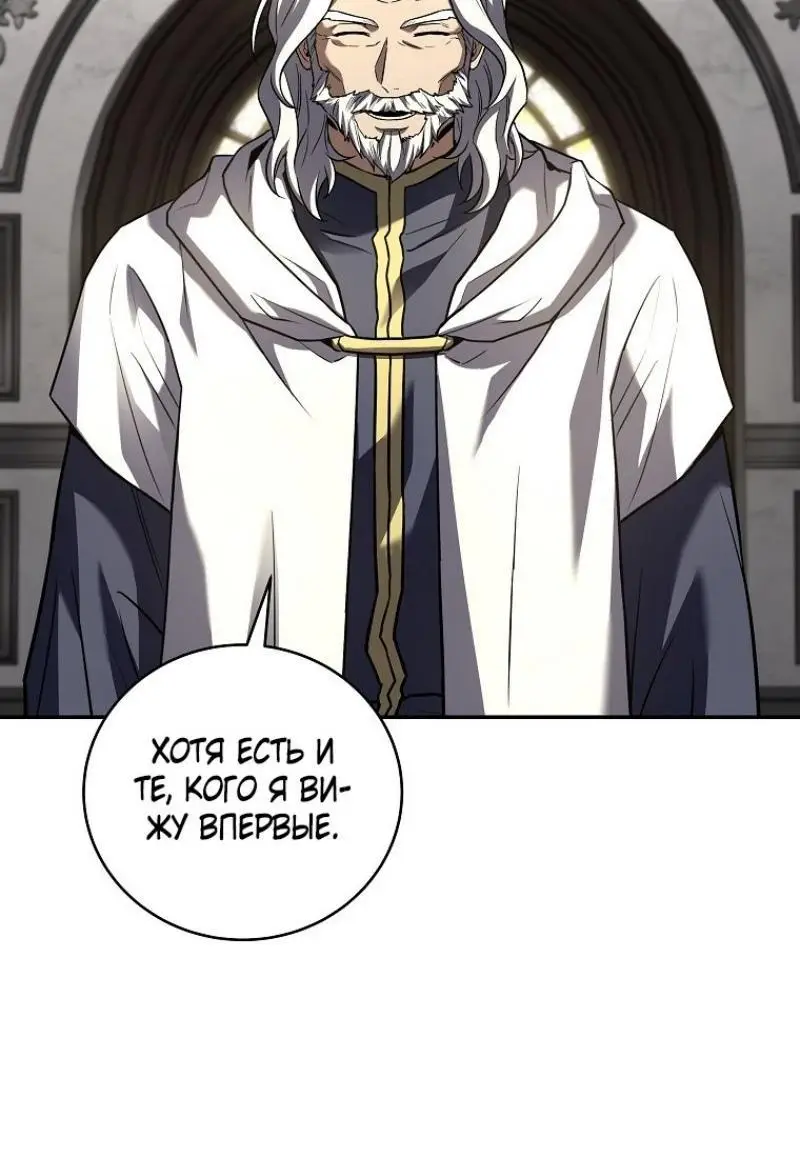 Страница 17 главы 149 манги Возвращение замороженного игрока / The Frozen Player Returns