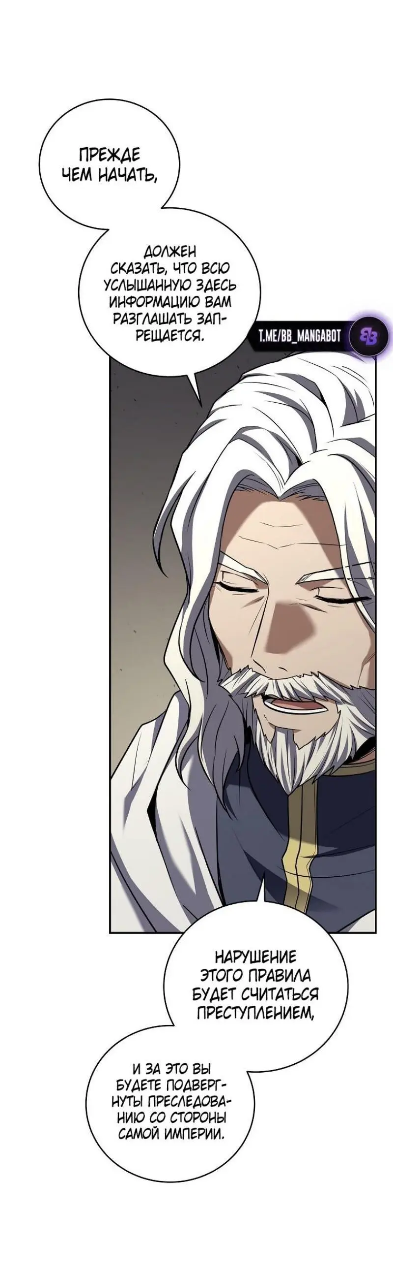 Страница 19 главы 149 манги Возвращение замороженного игрока / The Frozen Player Returns