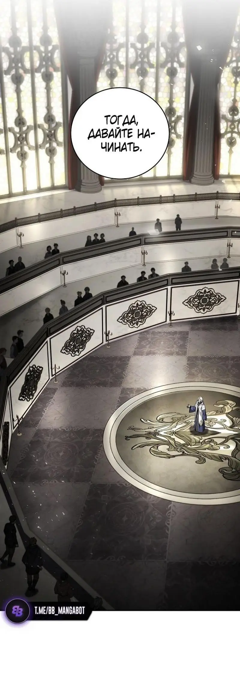 Страница 21 главы 149 манги Возвращение замороженного игрока / The Frozen Player Returns