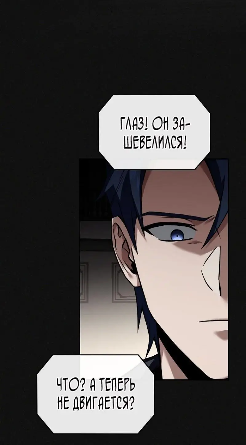 Страница 33 главы 149 манги Возвращение замороженного игрока / The Frozen Player Returns
