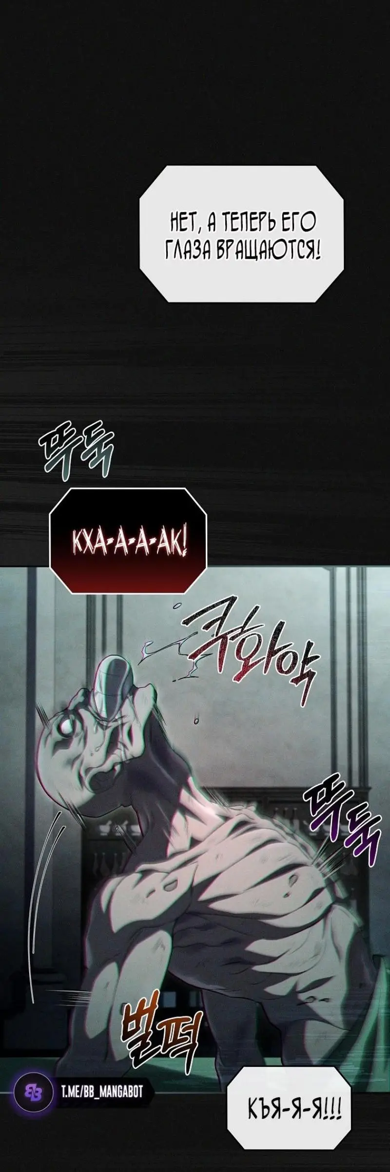 Страница 34 главы 149 манги Возвращение замороженного игрока / The Frozen Player Returns