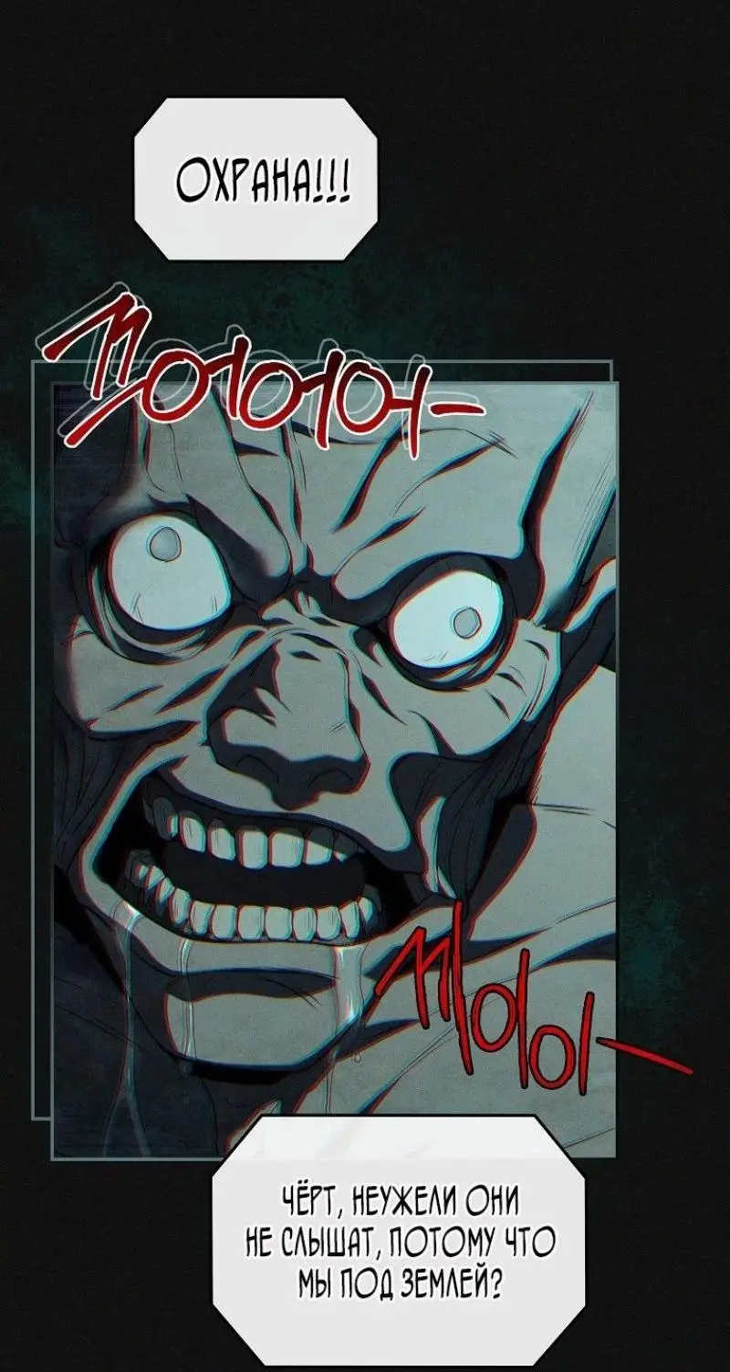 Страница 37 главы 149 манги Возвращение замороженного игрока / The Frozen Player Returns