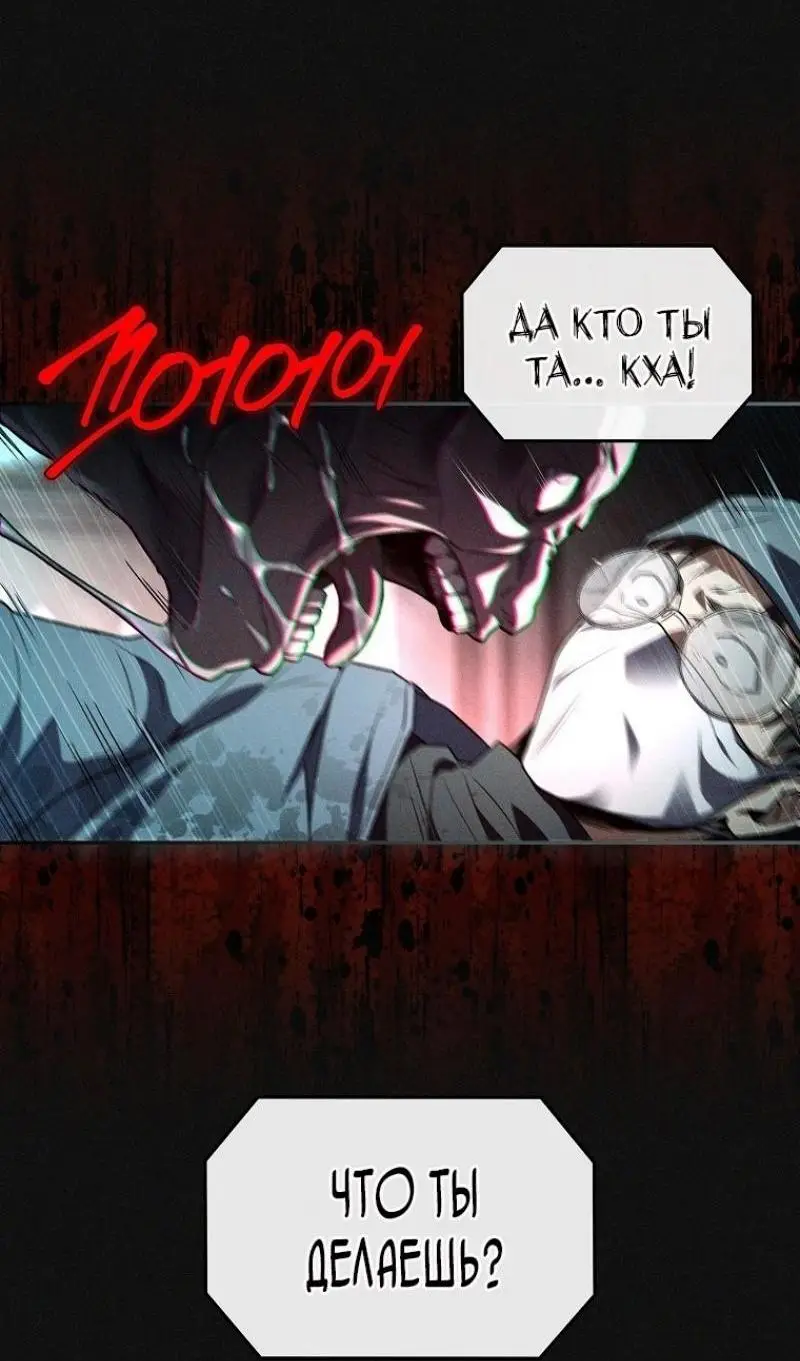 Страница 39 главы 149 манги Возвращение замороженного игрока / The Frozen Player Returns