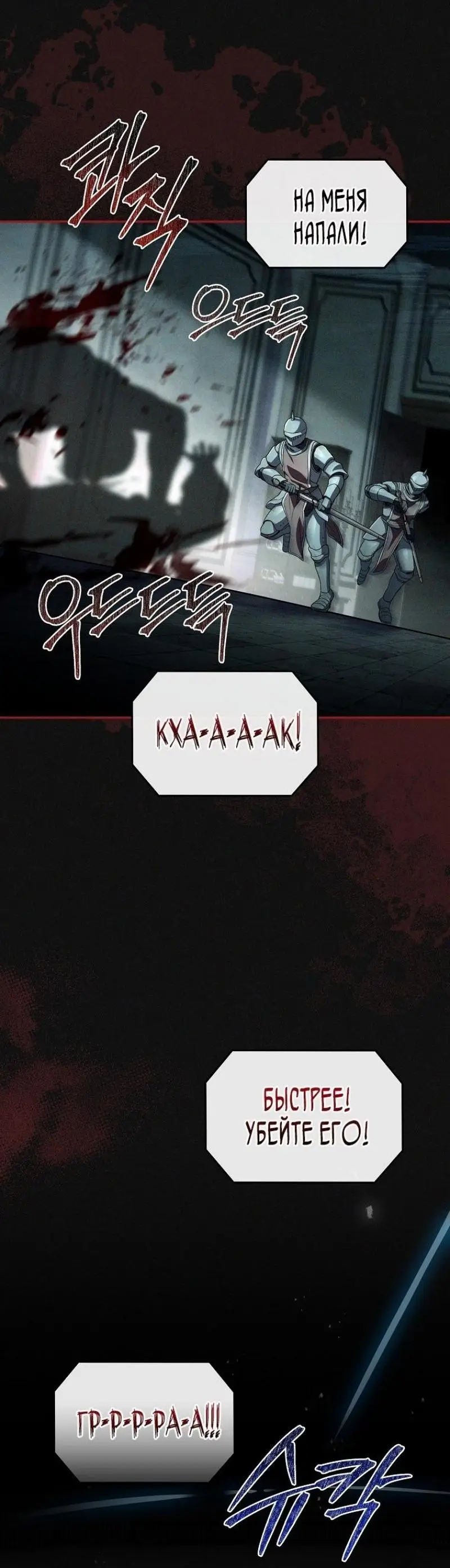 Страница 40 главы 149 манги Возвращение замороженного игрока / The Frozen Player Returns