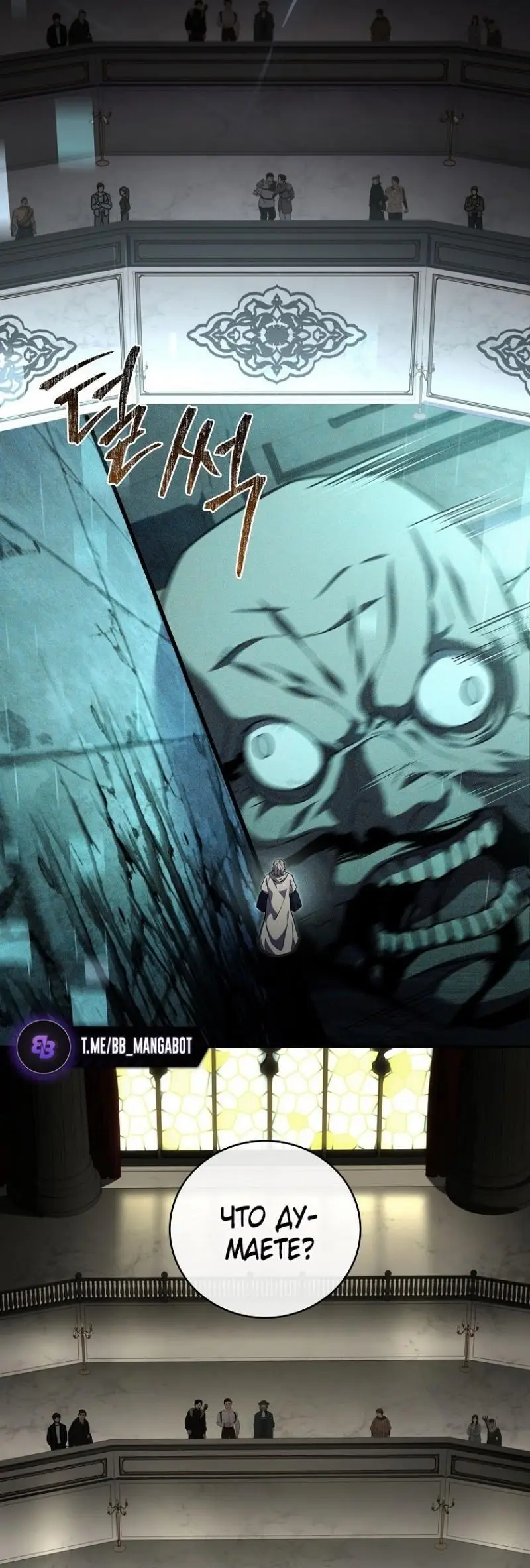 Страница 42 главы 149 манги Возвращение замороженного игрока / The Frozen Player Returns