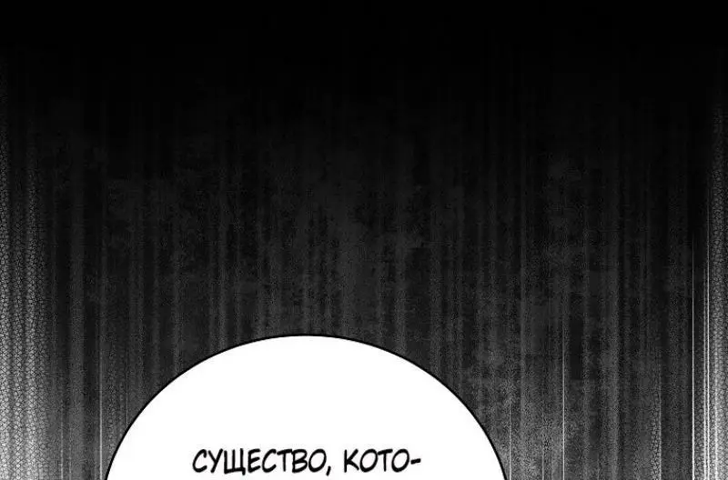 Страница 50 главы 149 манги Возвращение замороженного игрока / The Frozen Player Returns