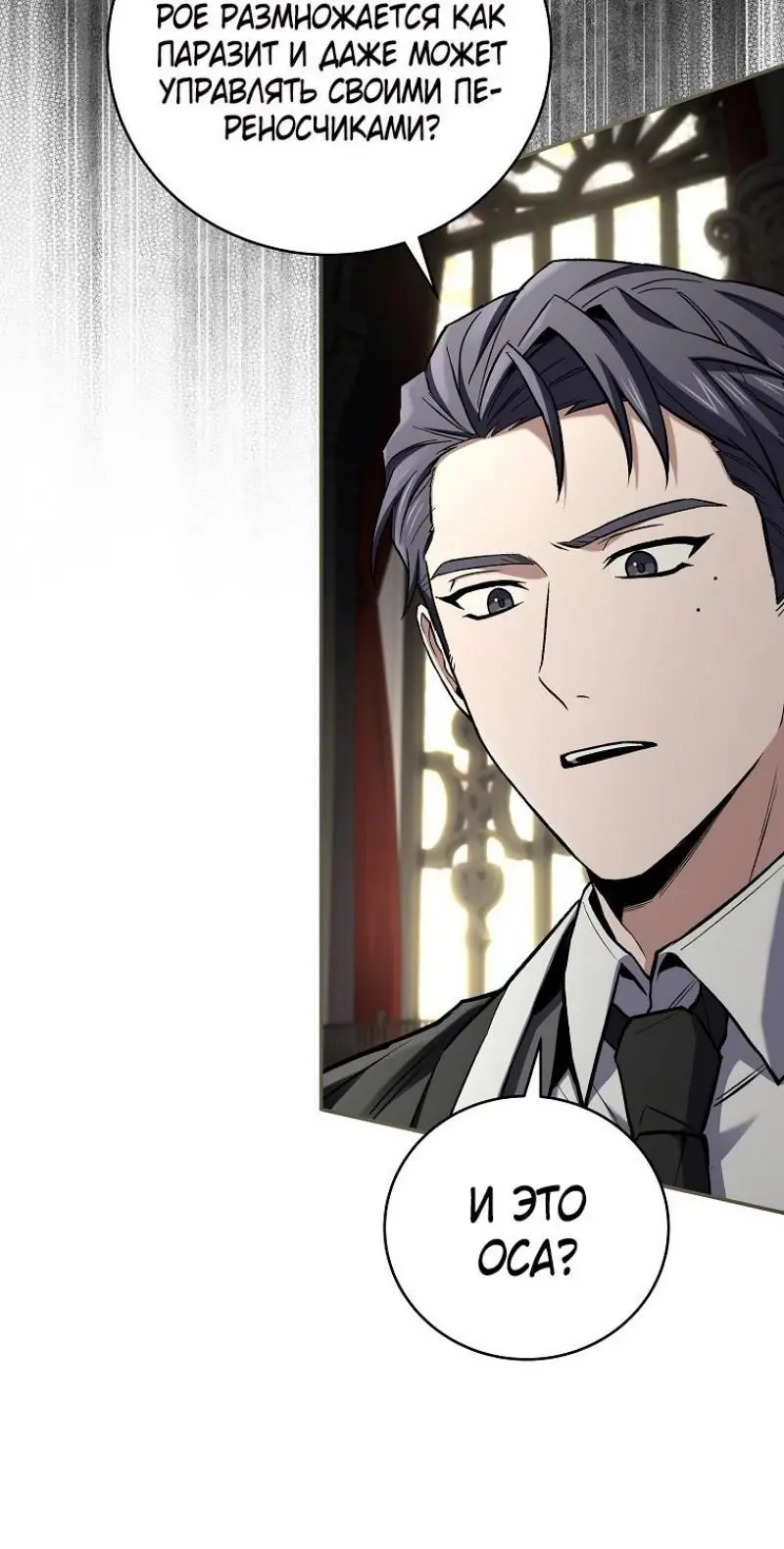 Страница 51 главы 149 манги Возвращение замороженного игрока / The Frozen Player Returns