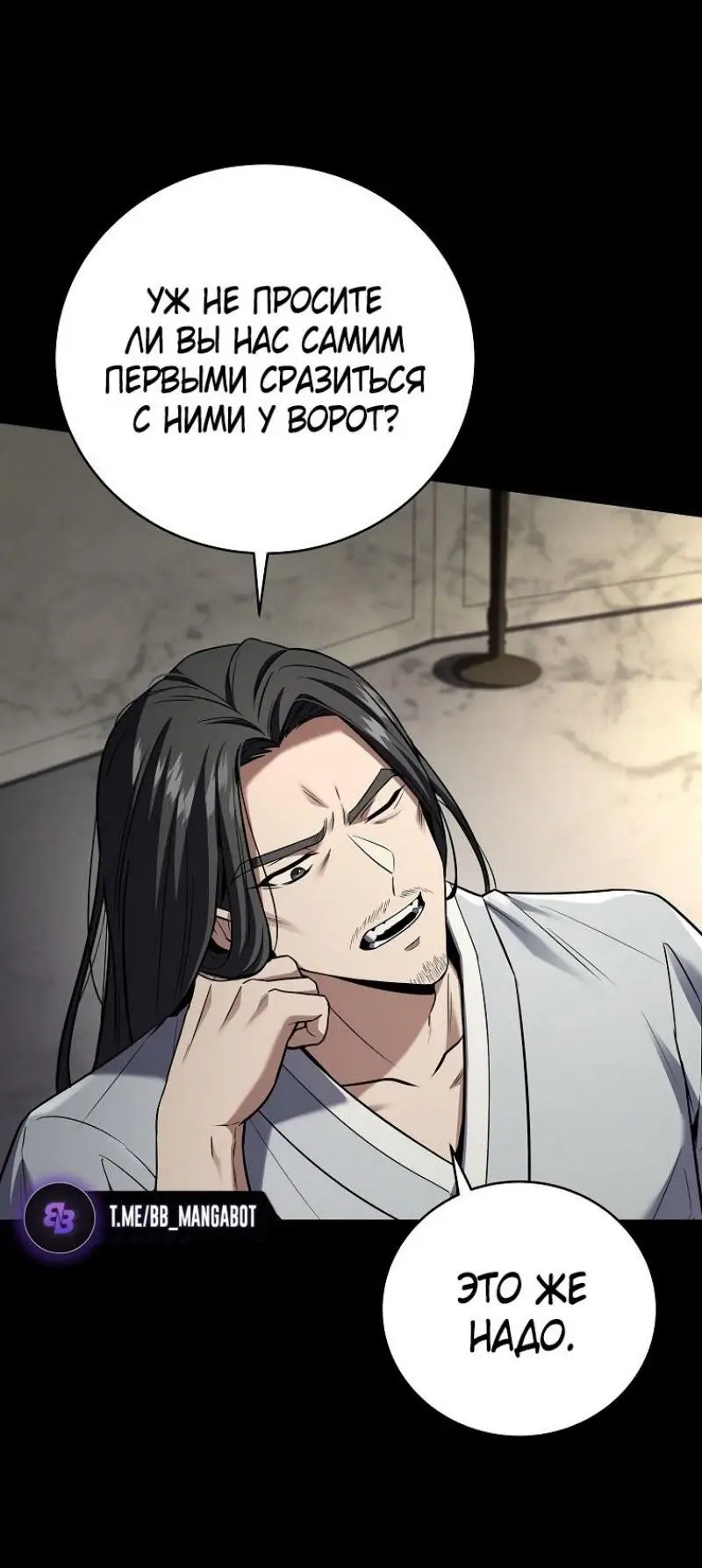 Страница 54 главы 149 манги Возвращение замороженного игрока / The Frozen Player Returns