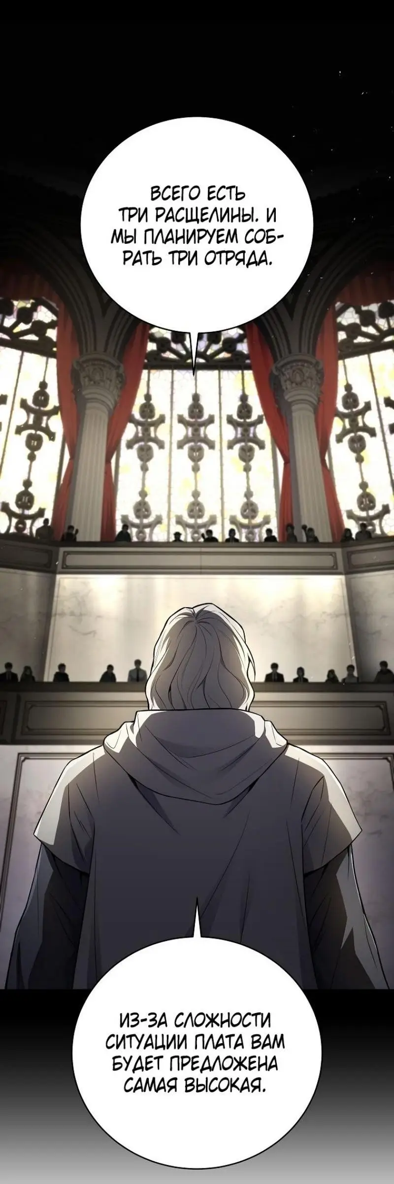 Страница 55 главы 149 манги Возвращение замороженного игрока / The Frozen Player Returns