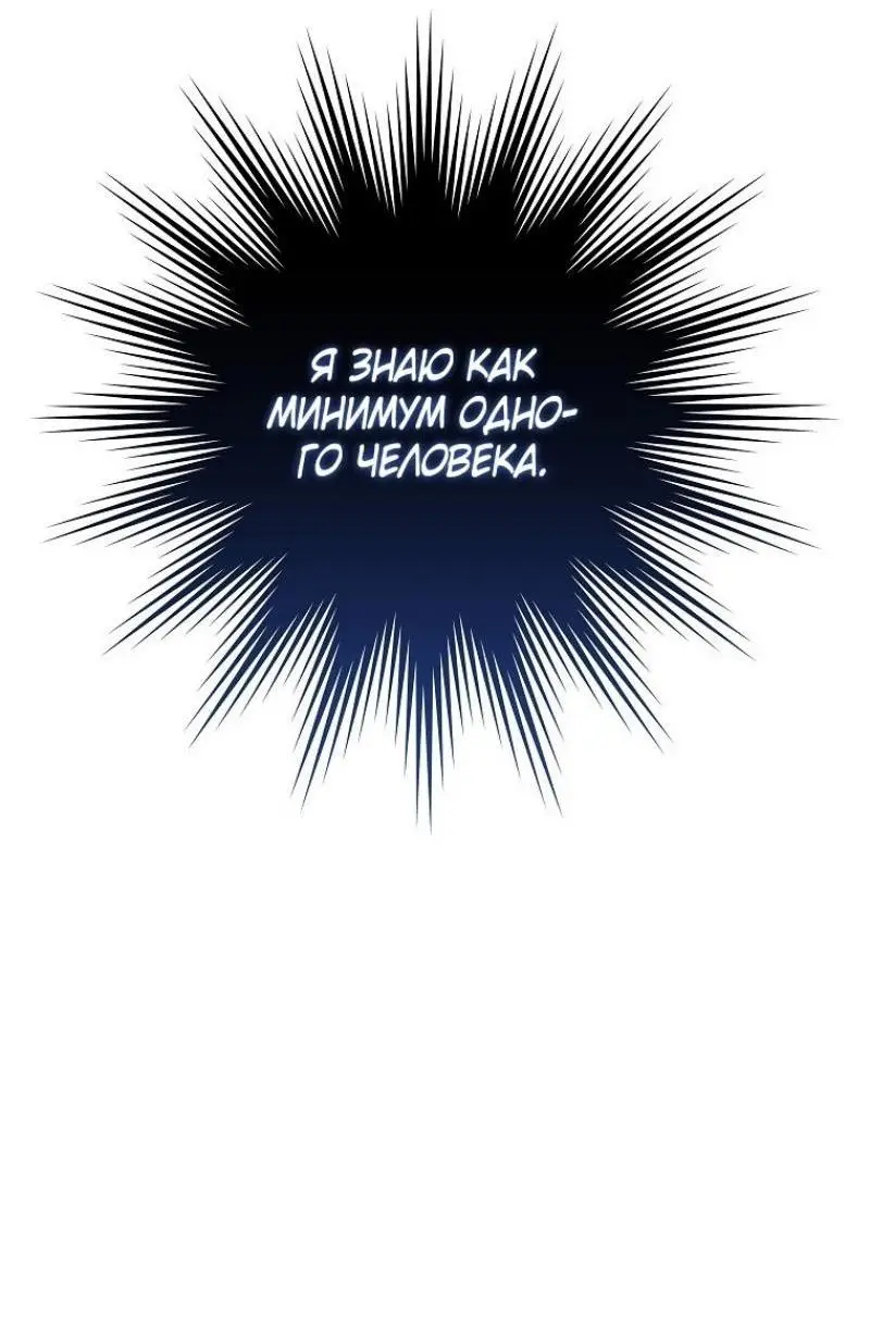 Страница 58 главы 149 манги Возвращение замороженного игрока / The Frozen Player Returns