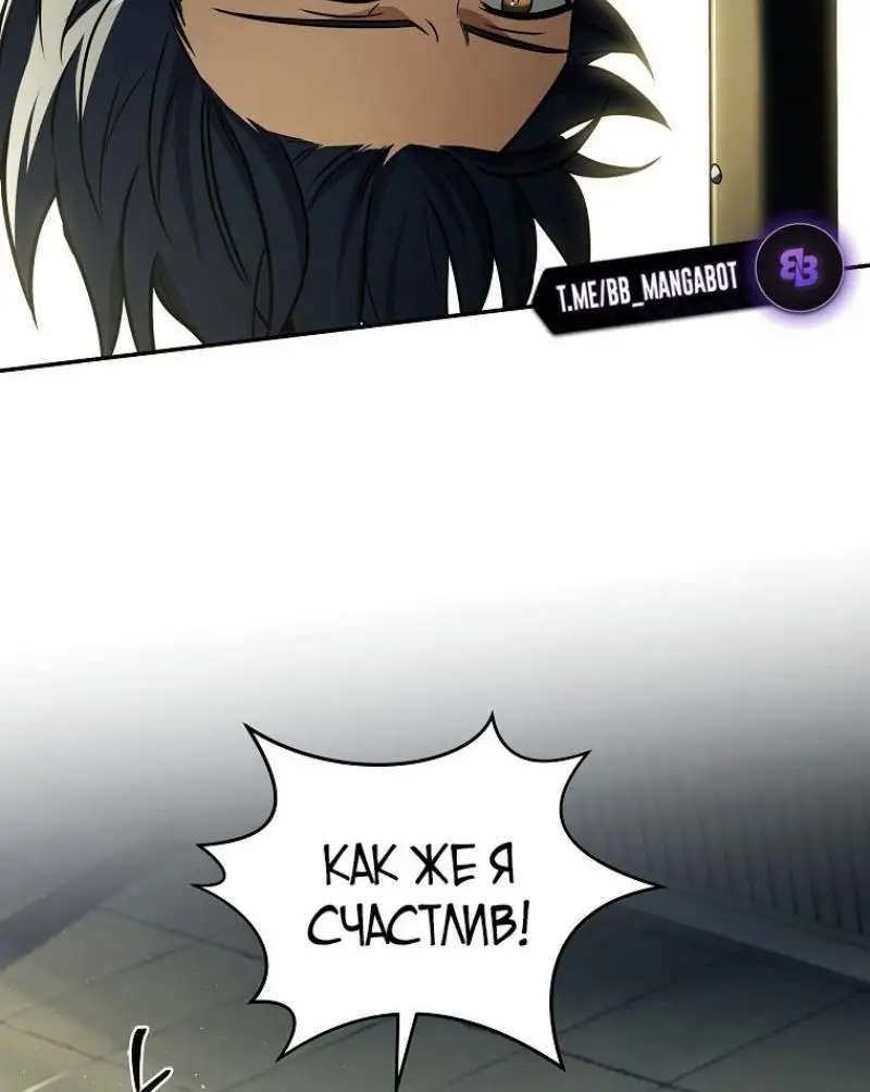 Страница 60 главы 149 манги Возвращение замороженного игрока / The Frozen Player Returns