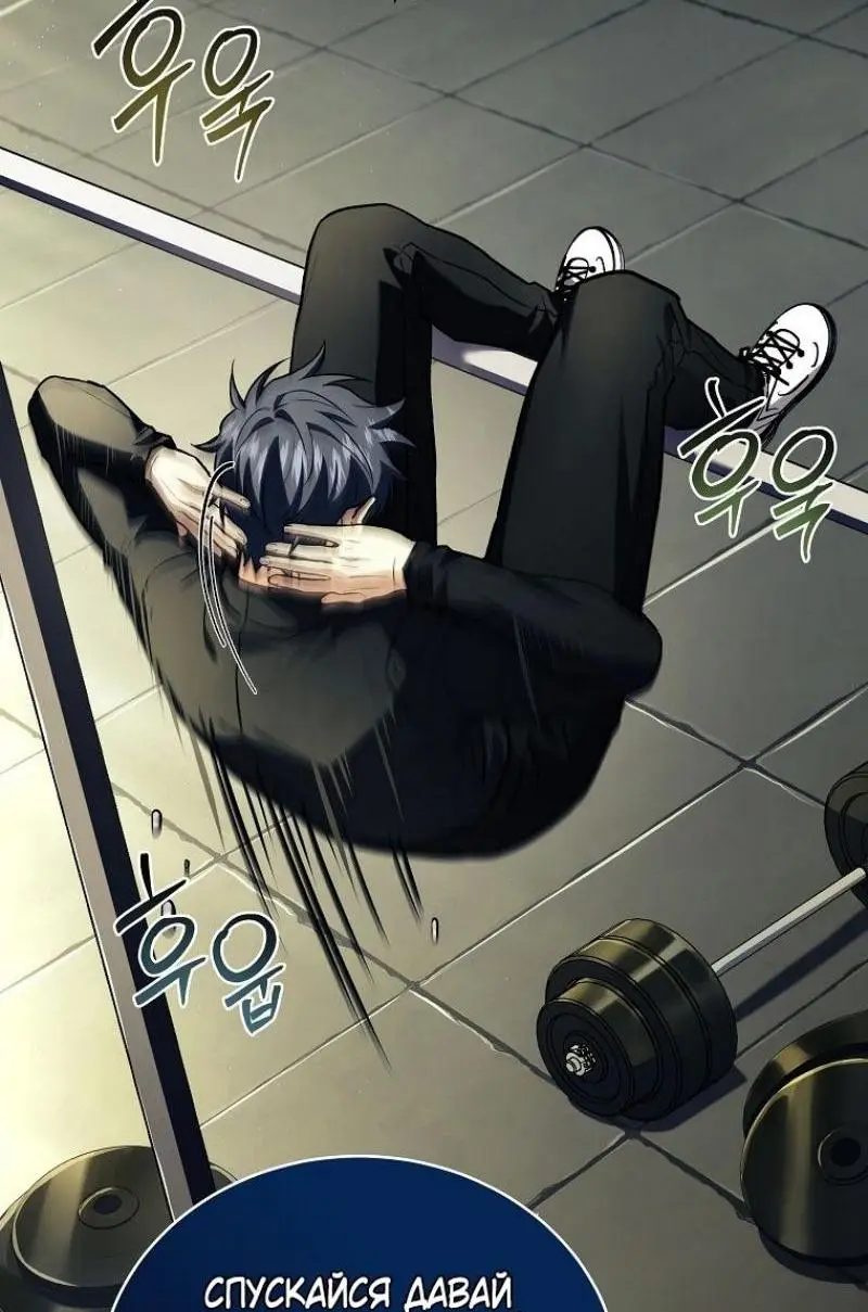 Страница 61 главы 149 манги Возвращение замороженного игрока / The Frozen Player Returns