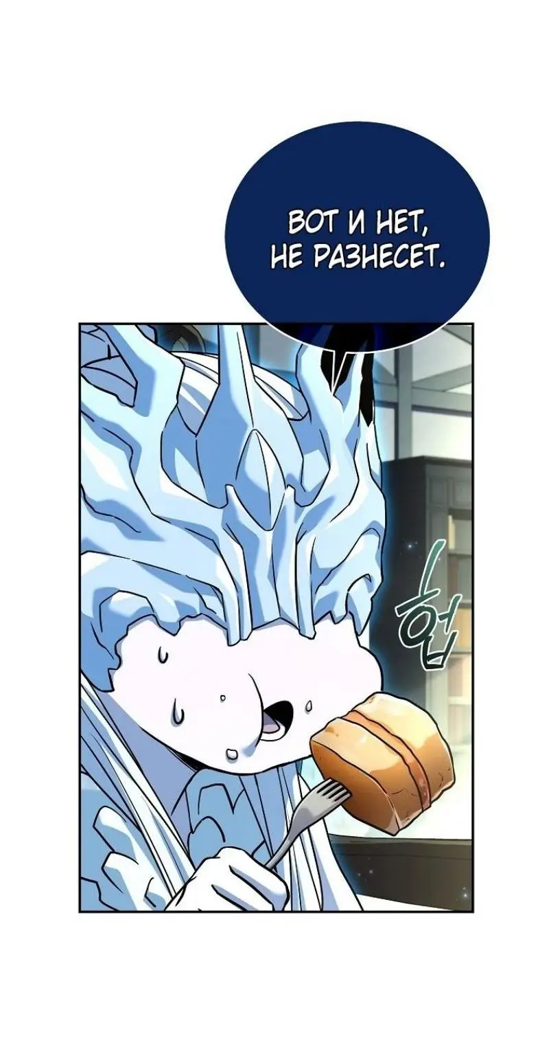 Страница 63 главы 149 манги Возвращение замороженного игрока / The Frozen Player Returns