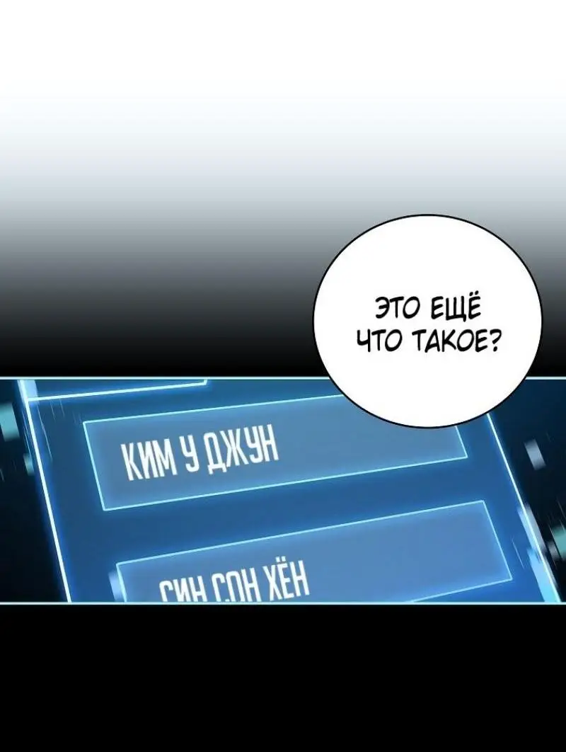 Страница 68 главы 149 манги Возвращение замороженного игрока / The Frozen Player Returns