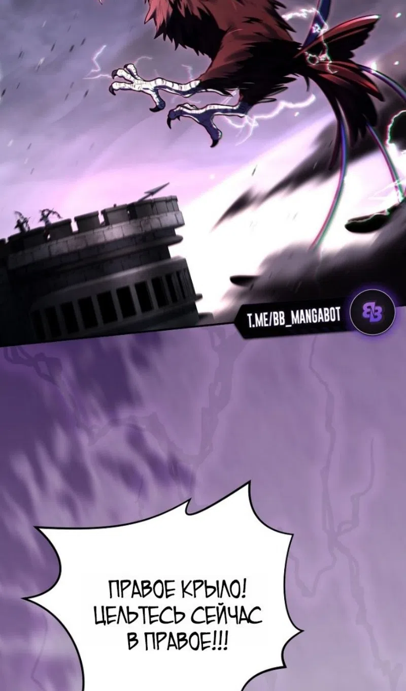 Страница 4 главы 193 манги Возвращение замороженного игрока / The Frozen Player Returns