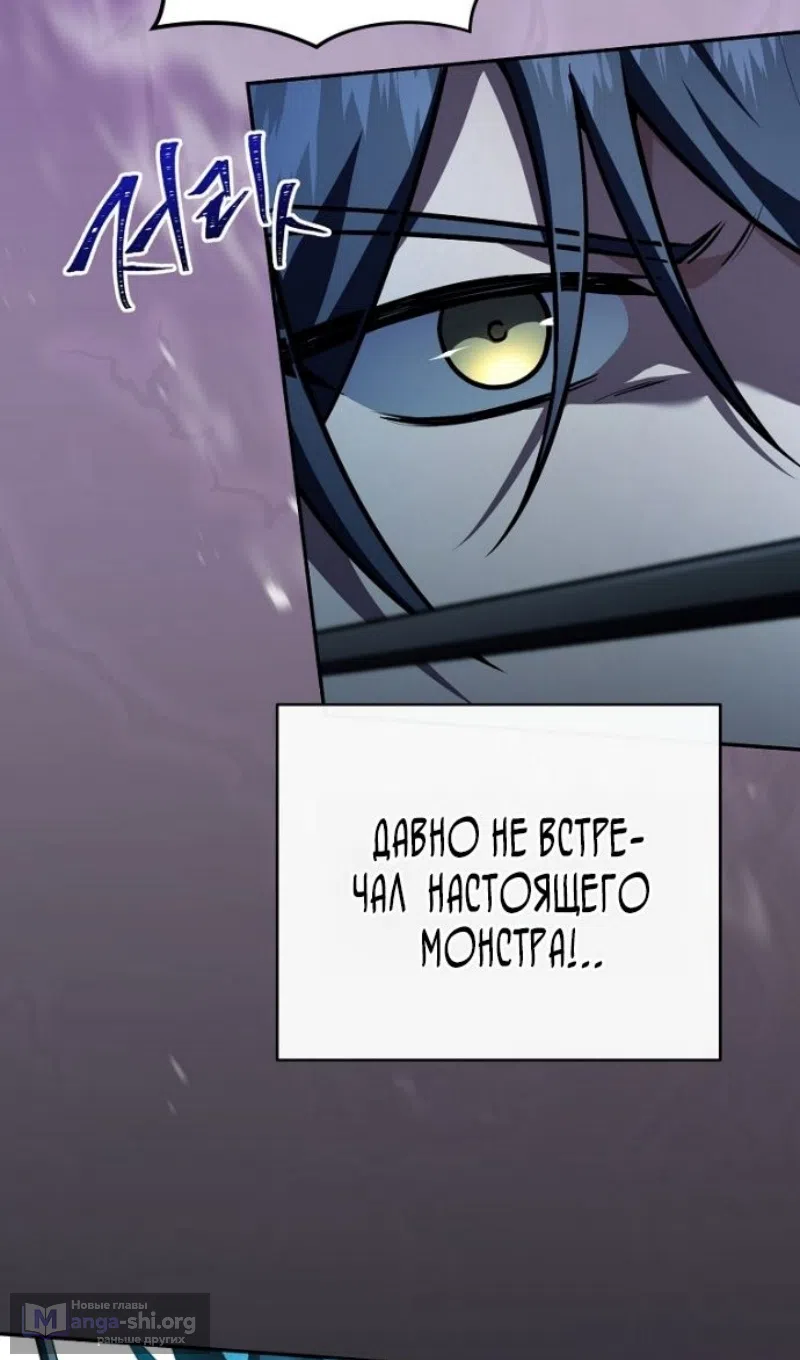 Страница 5 главы 193 манги Возвращение замороженного игрока / The Frozen Player Returns