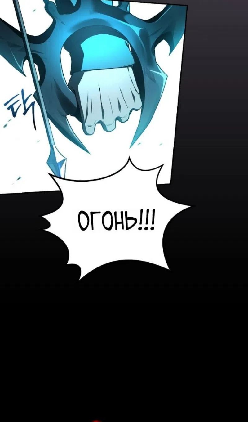 Страница 6 главы 193 манги Возвращение замороженного игрока / The Frozen Player Returns