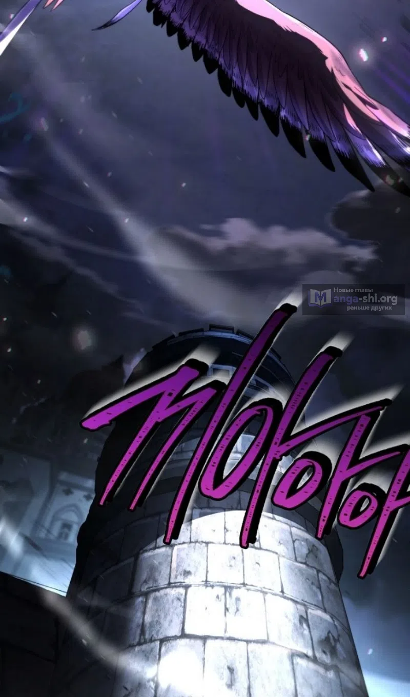 Страница 10 главы 193 манги Возвращение замороженного игрока / The Frozen Player Returns