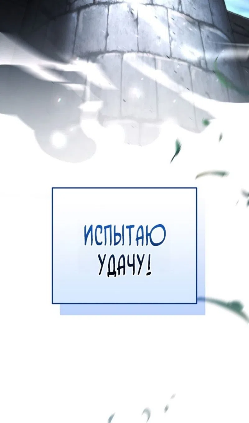 Страница 11 главы 193 манги Возвращение замороженного игрока / The Frozen Player Returns