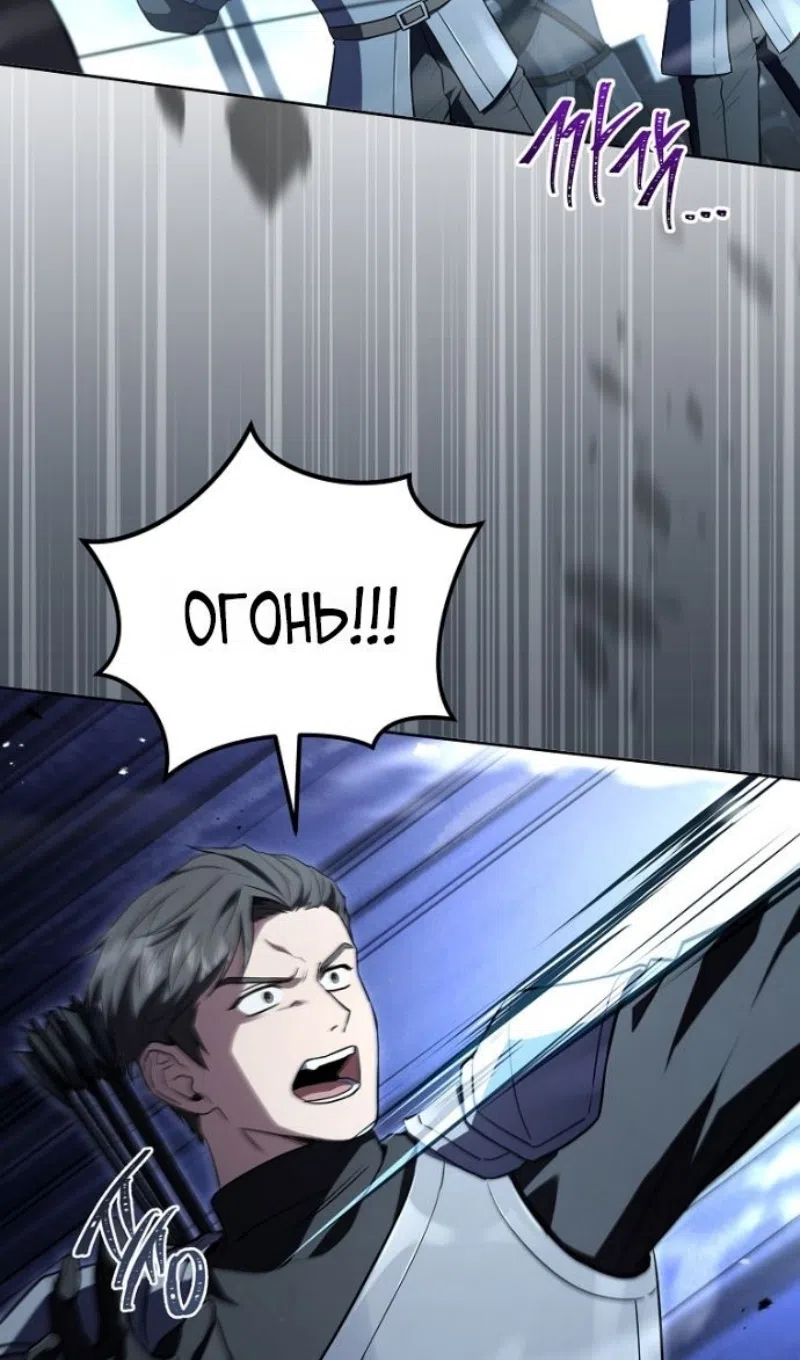 Страница 15 главы 193 манги Возвращение замороженного игрока / The Frozen Player Returns