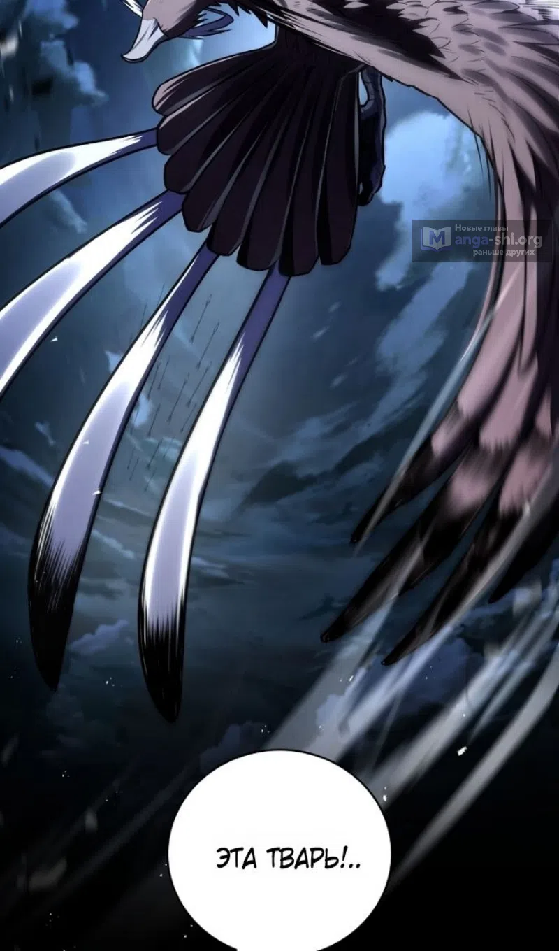 Страница 19 главы 193 манги Возвращение замороженного игрока / The Frozen Player Returns